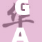 GAI：创新科技引领未来发展新潮流