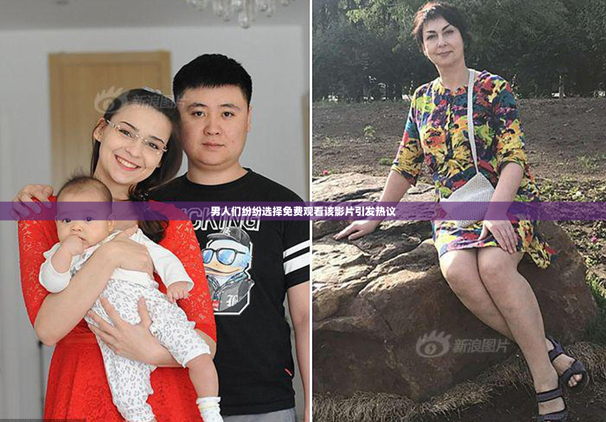 男人们纷纷选择免费观看该影片引发热议