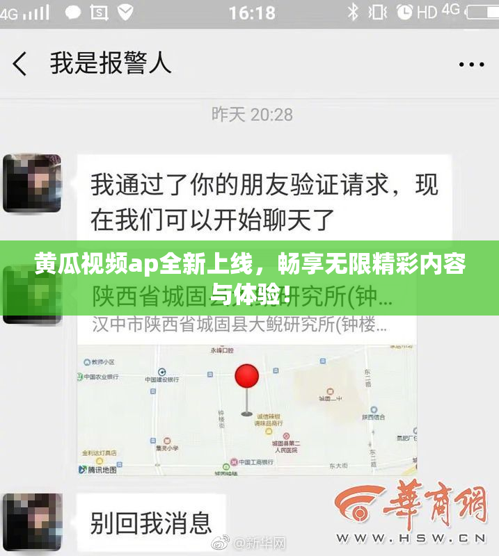 黄瓜视频ap全新上线，畅享无限精彩内容与体验！