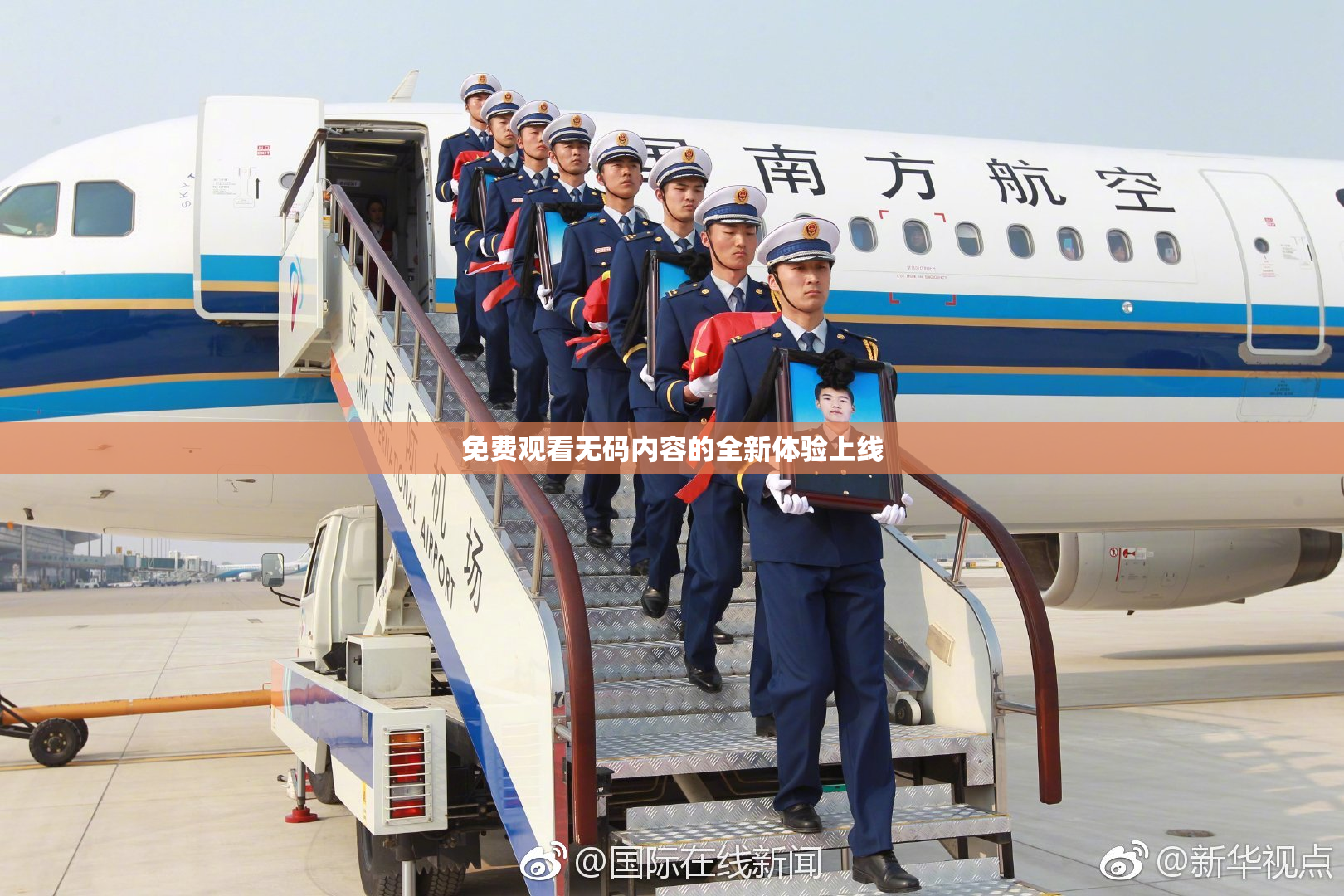 免费观看无码内容的全新体验上线