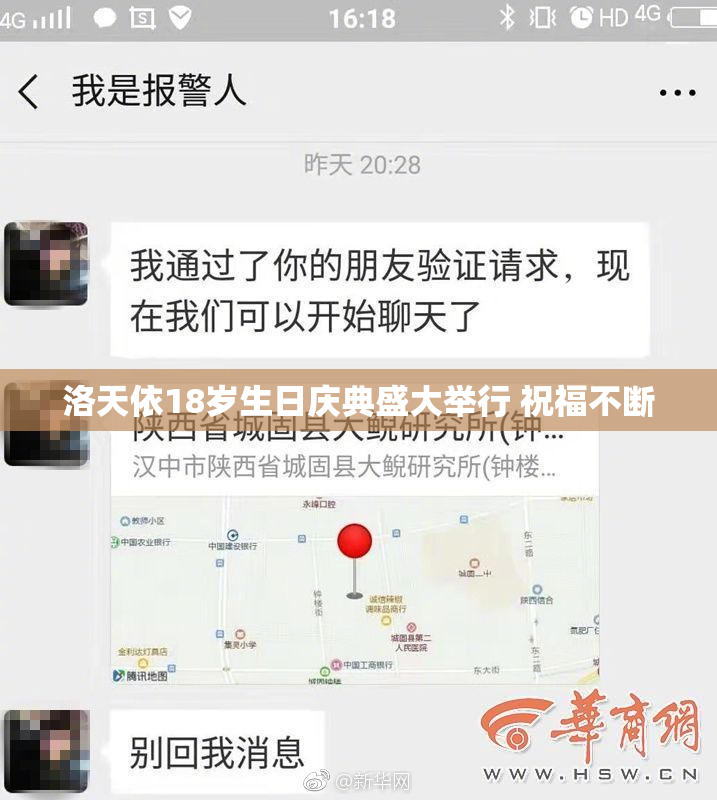 洛天依18岁生日庆典盛大举行 祝福不断