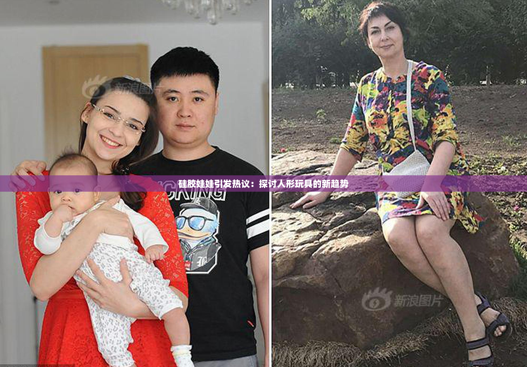 硅胶娃娃引发热议：探讨人形玩具的新趋势