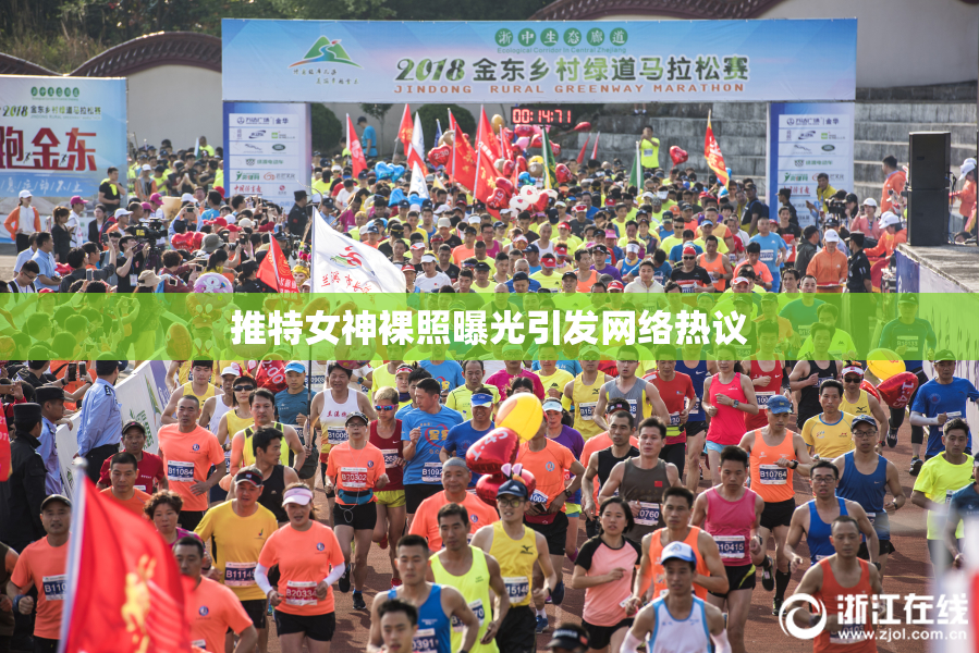 推特女神裸照曝光引发网络热议