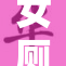 女厕91重现场景，揭示背后不为人知的秘密与故事