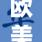 欧美大片全集最新热播，引发观影潮流热议