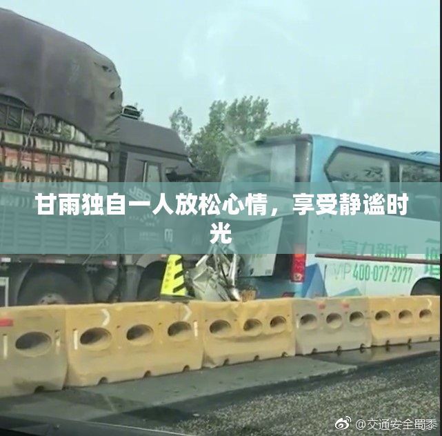 甘雨独自一人放松心情，享受静谧时光