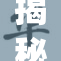 揭秘jk美女的魅力与时尚风采，令人心动不已