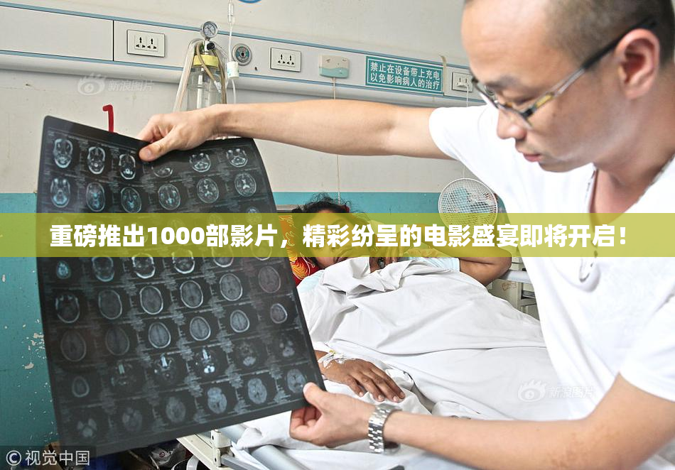 重磅推出1000部影片，精彩纷呈的电影盛宴即将开启！