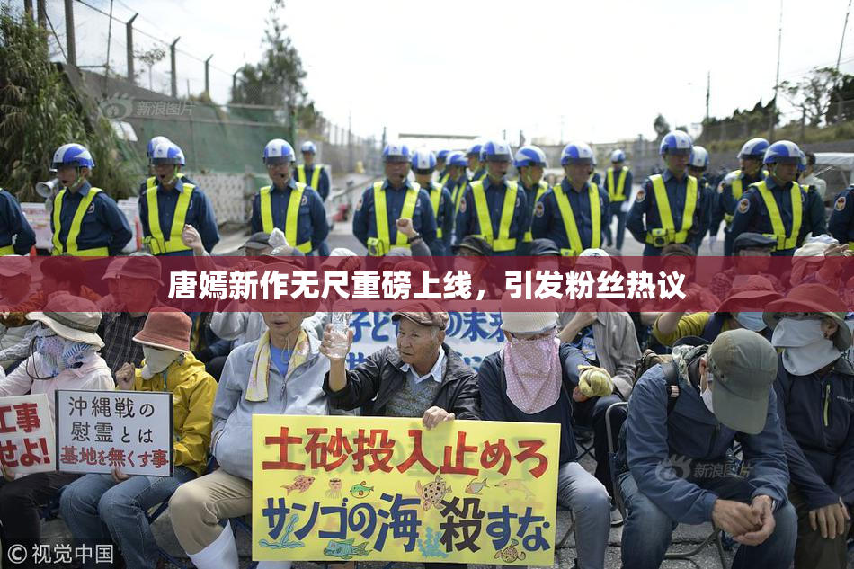 唐嫣新作无尺重磅上线，引发粉丝热议
