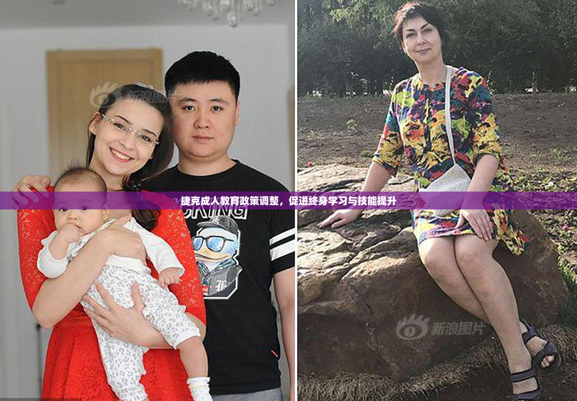 捷克成人教育政策调整，促进终身学习与技能提升
