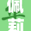 佩莉重塑HP品牌形象，引领科技界新风潮