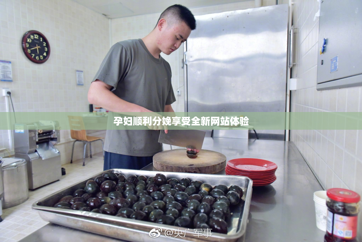 孕妇顺利分娩享受全新网站体验