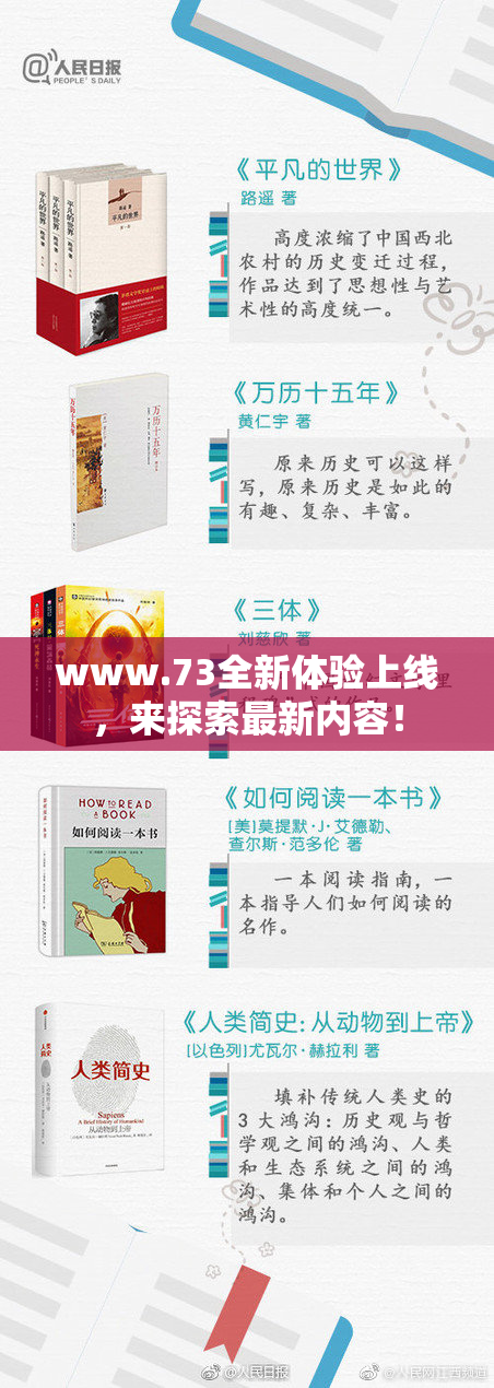 www.73全新体验上线，来探索最新内容！