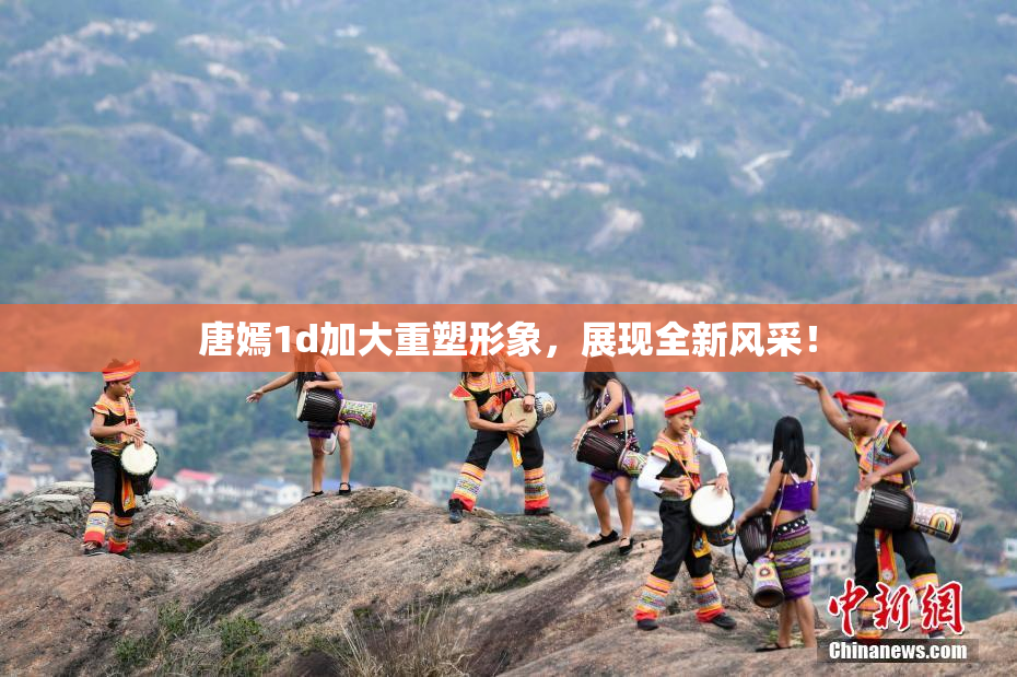 唐嫣1d加大重塑形象，展现全新风采！