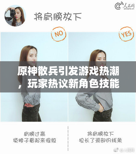 原神散兵引发游戏热潮，玩家热议新角色技能