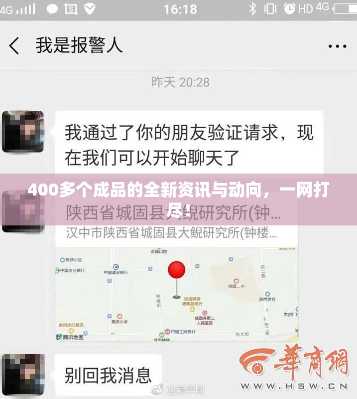 400多个成品的全新资讯与动向，一网打尽！