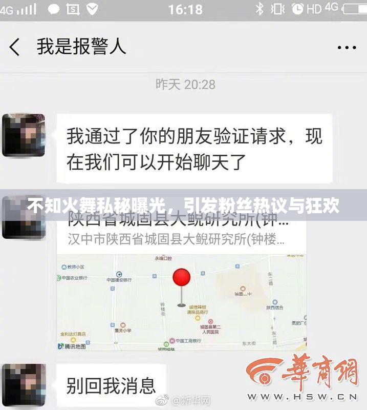 不知火舞私秘曝光，引发粉丝热议与狂欢