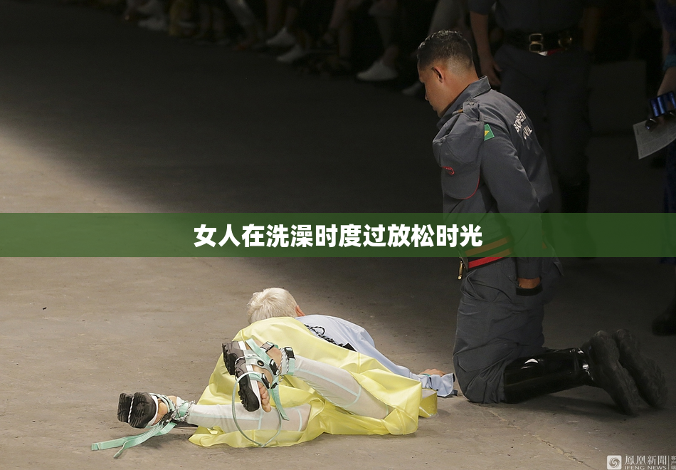 女人在洗澡时度过放松时光