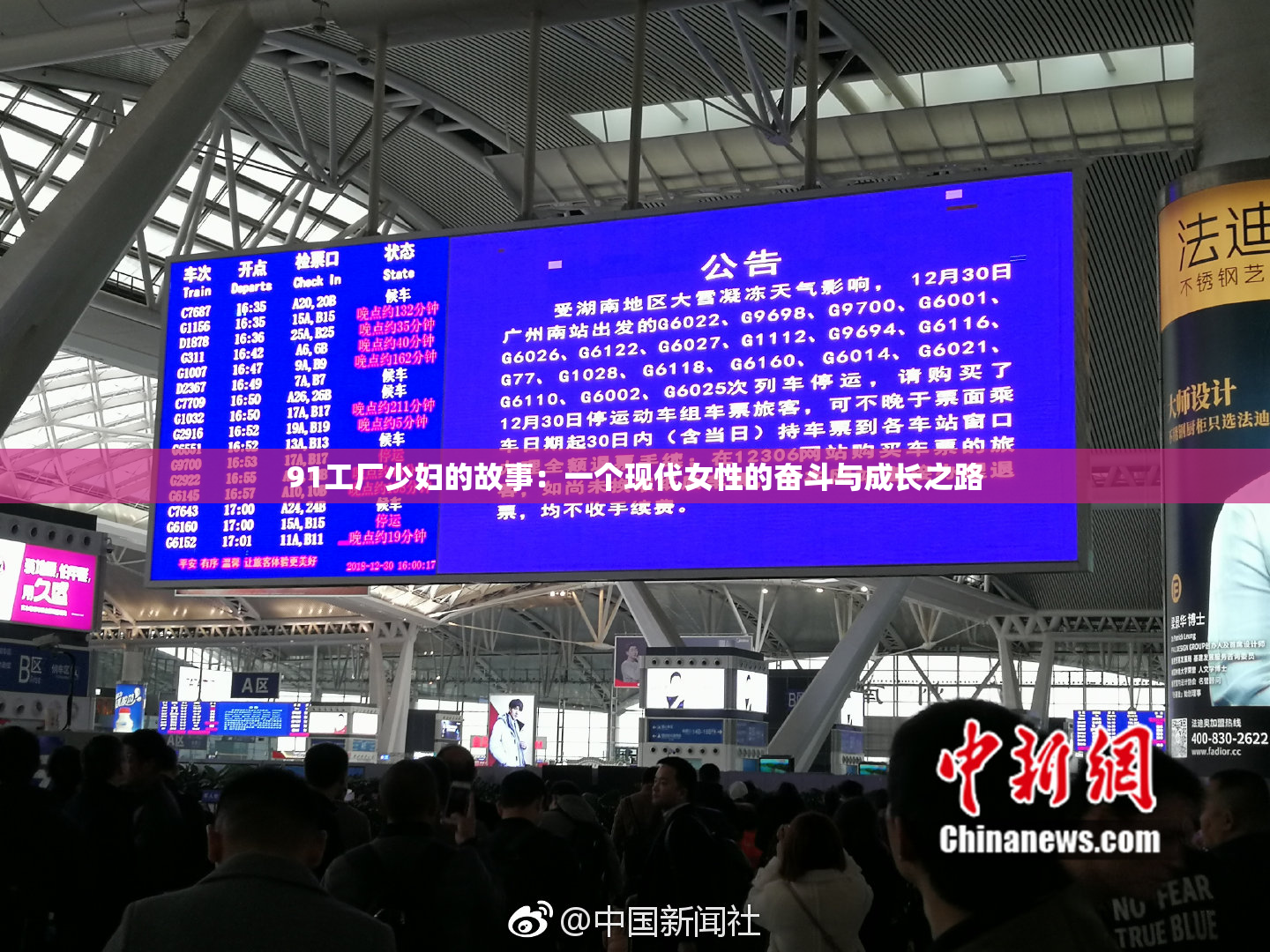 91工厂少妇的故事：一个现代女性的奋斗与成长之路