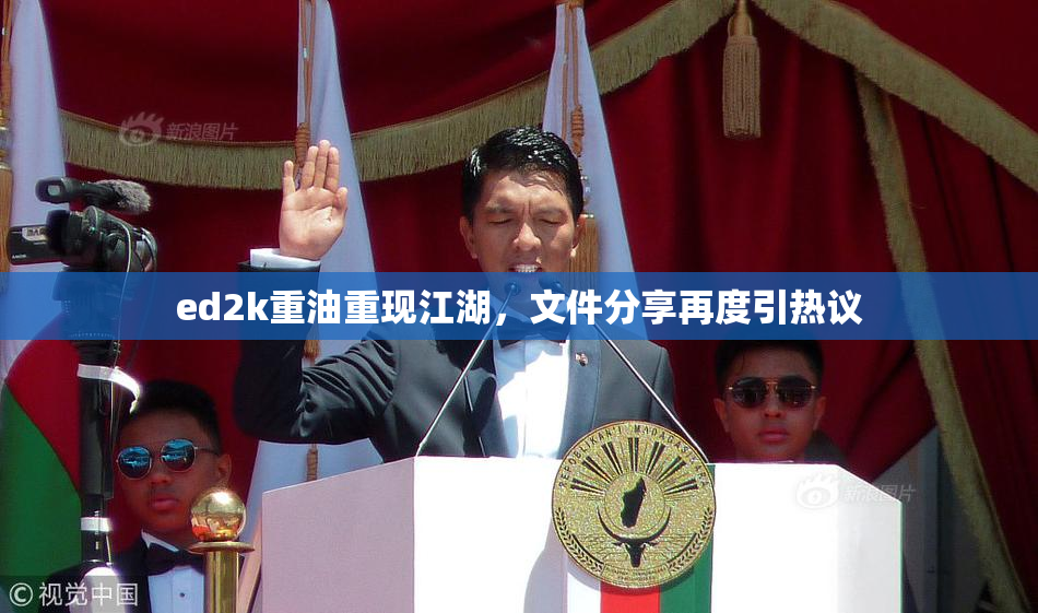 ed2k重油重现江湖，文件分享再度引热议