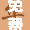 免费MP：畅享音乐的最佳选择与推荐
