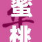 蜜桃ζavi格式惊艳上线，引发网友热议与期待
