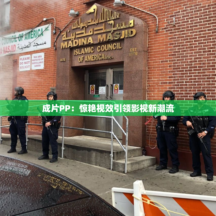 成片PP：惊艳视效引领影视新潮流