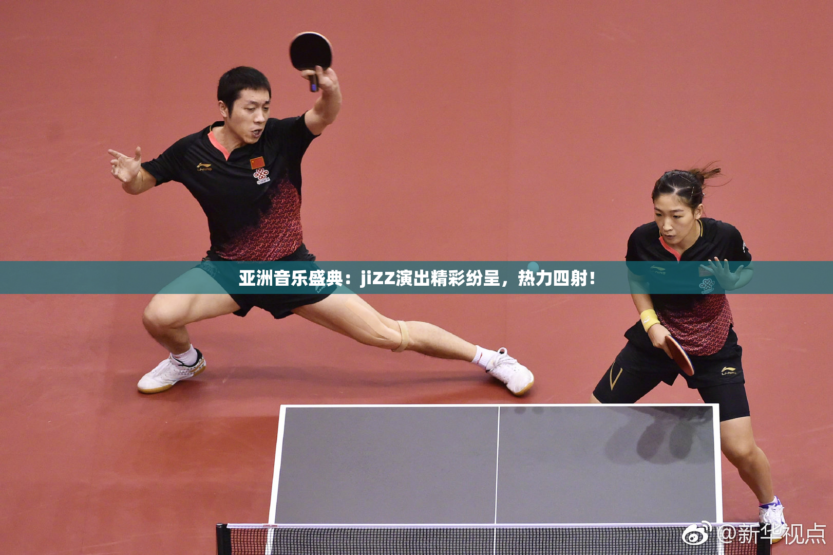 亚洲音乐盛典：jiZZ演出精彩纷呈，热力四射！