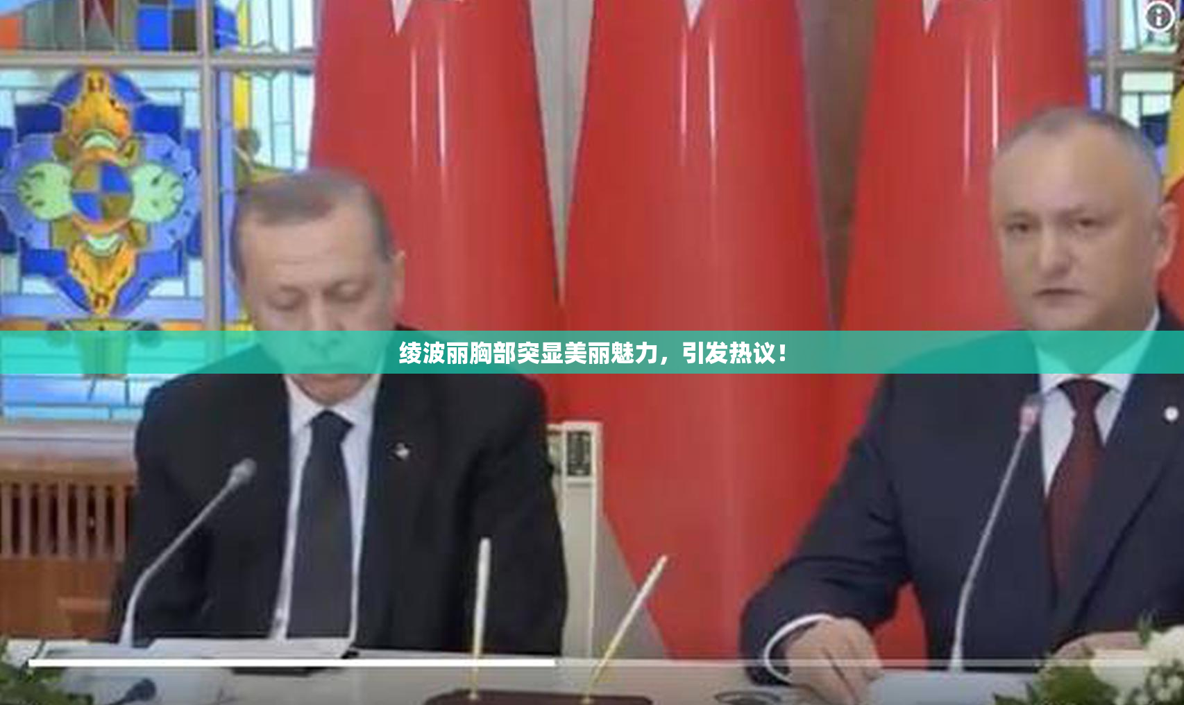 绫波丽胸部突显美丽魅力，引发热议！