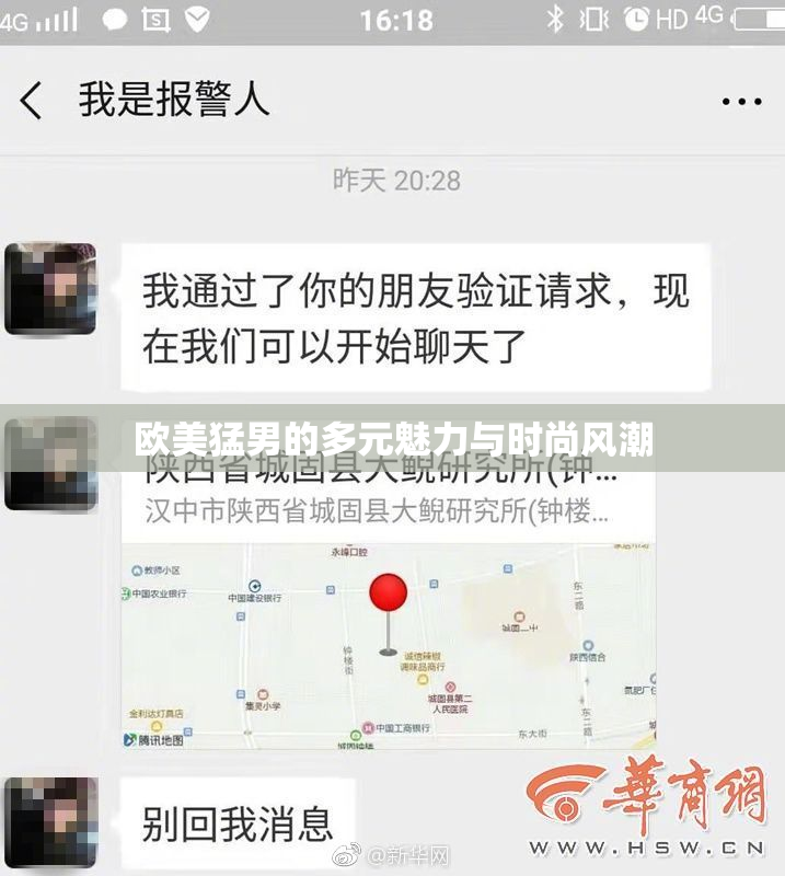欧美猛男的多元魅力与时尚风潮
