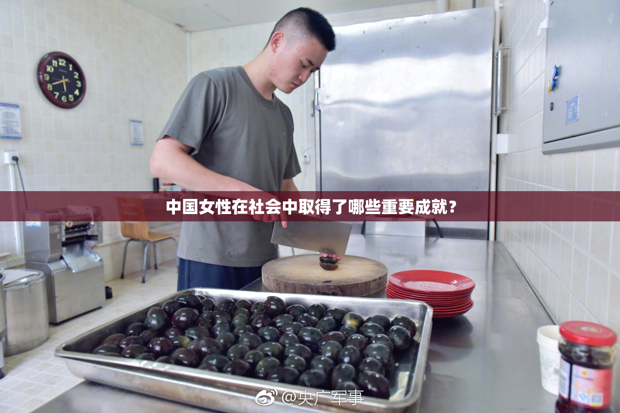 中国女性在社会中取得了哪些重要成就？