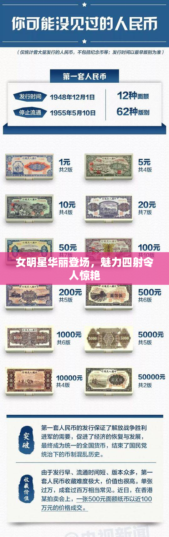 女明星华丽登场，魅力四射令人惊艳