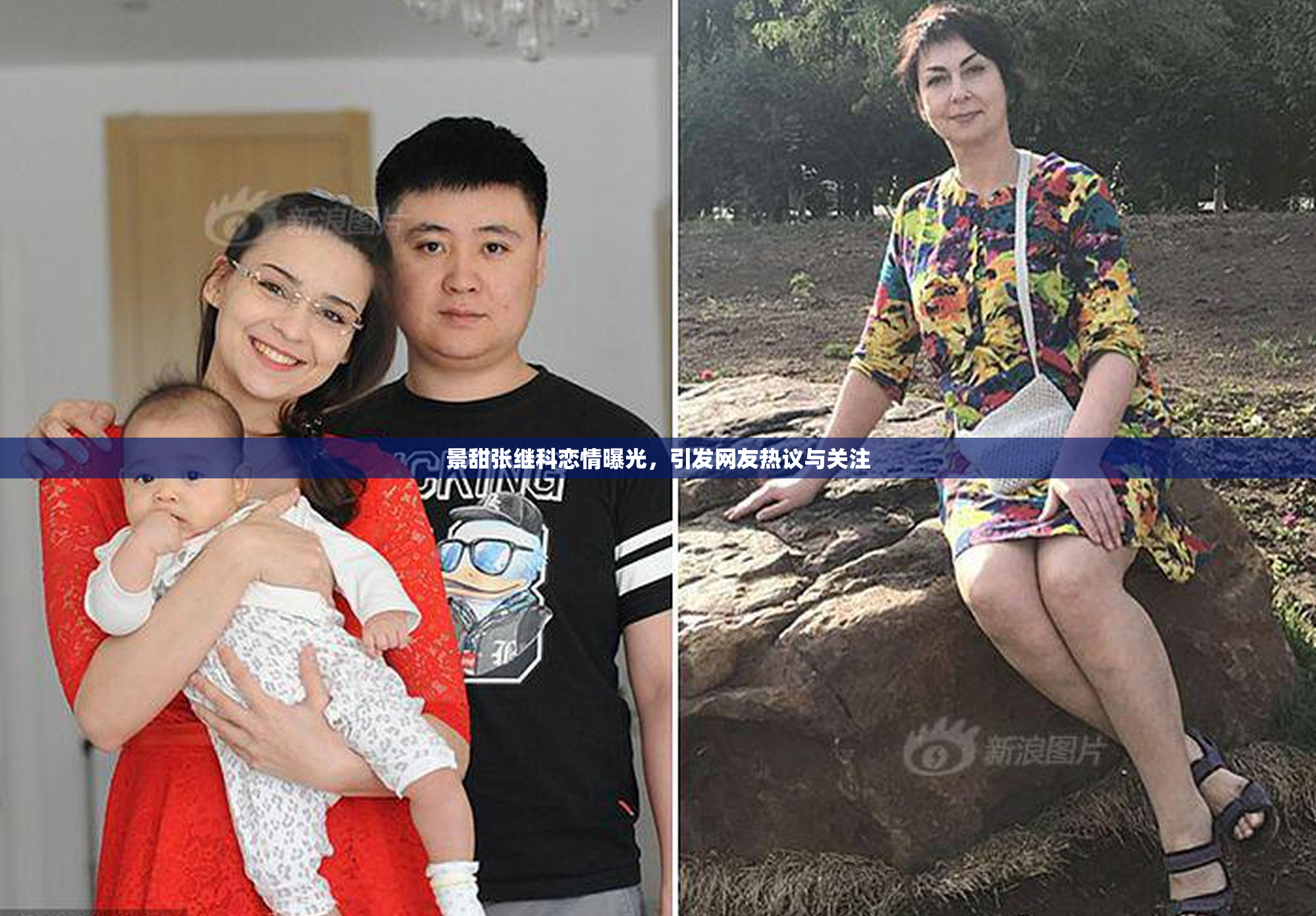 景甜张继科恋情曝光，引发网友热议与关注