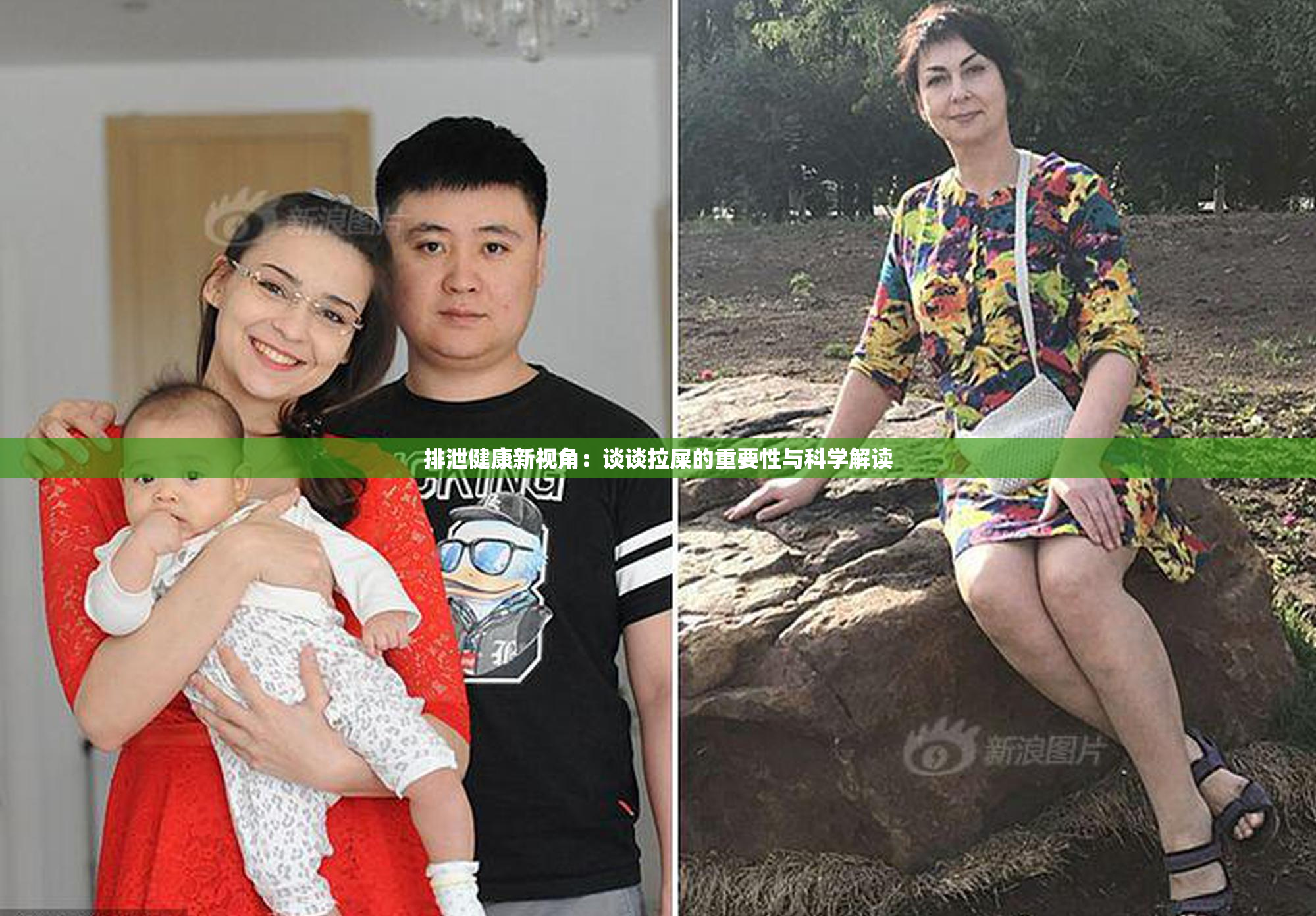 排泄健康新视角：谈谈拉屎的重要性与科学解读