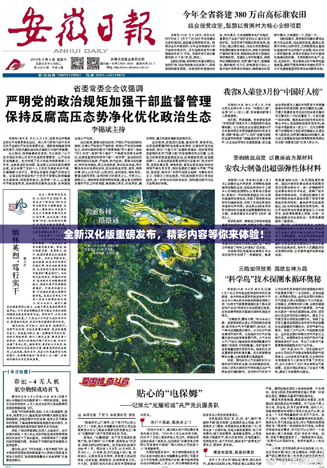 全新汉化版重磅发布，精彩内容等你来体验！