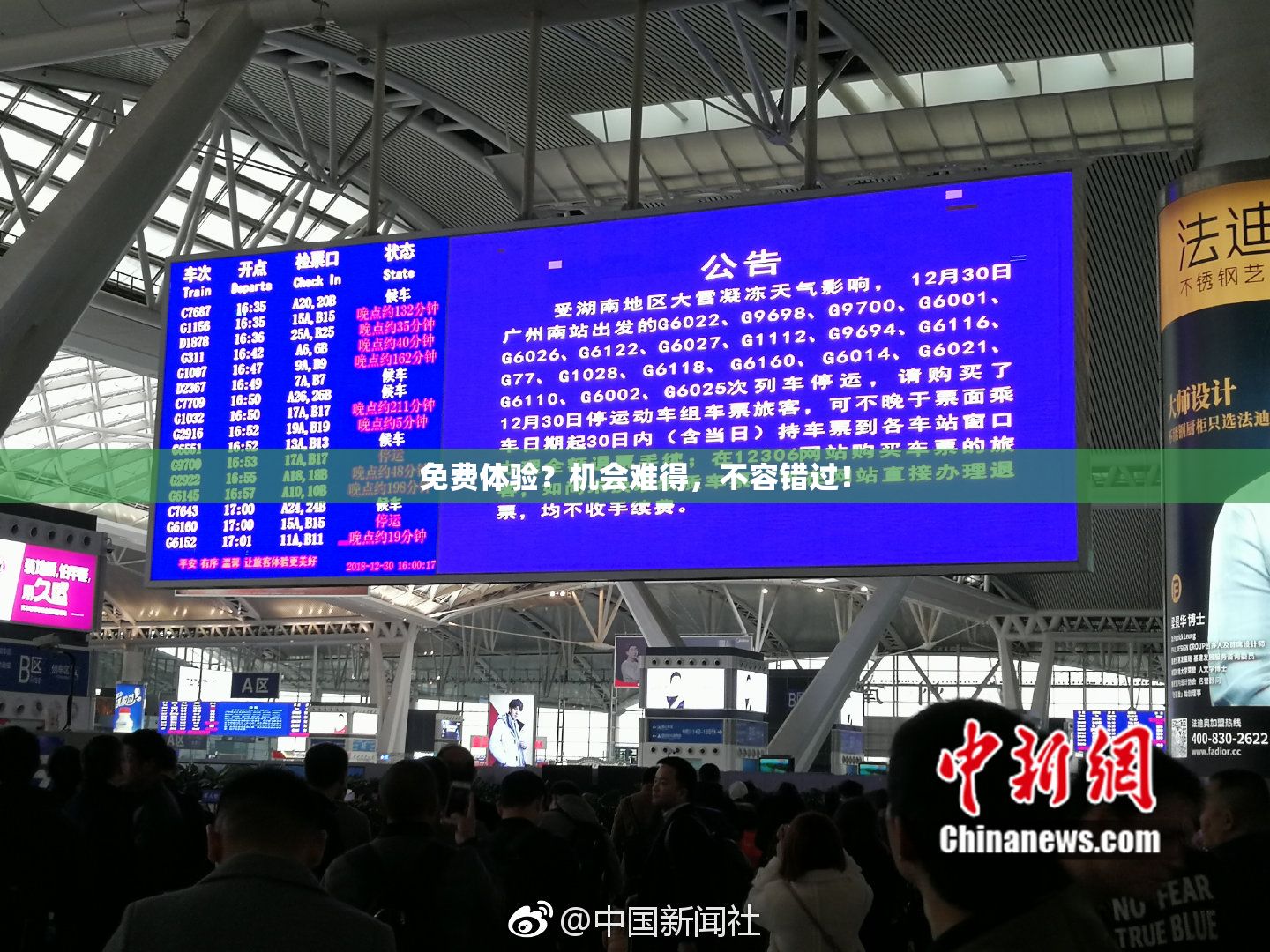 免费体验？机会难得，不容错过！
