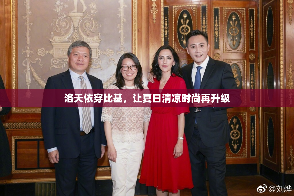 洛天依穿比基，让夏日清凉时尚再升级