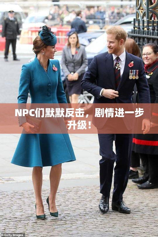 NPC们默默反击，剧情进一步升级！