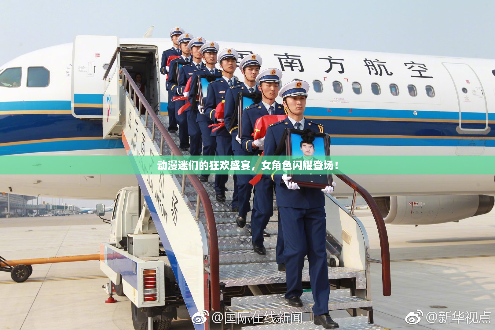 动漫迷们的狂欢盛宴，女角色闪耀登场！