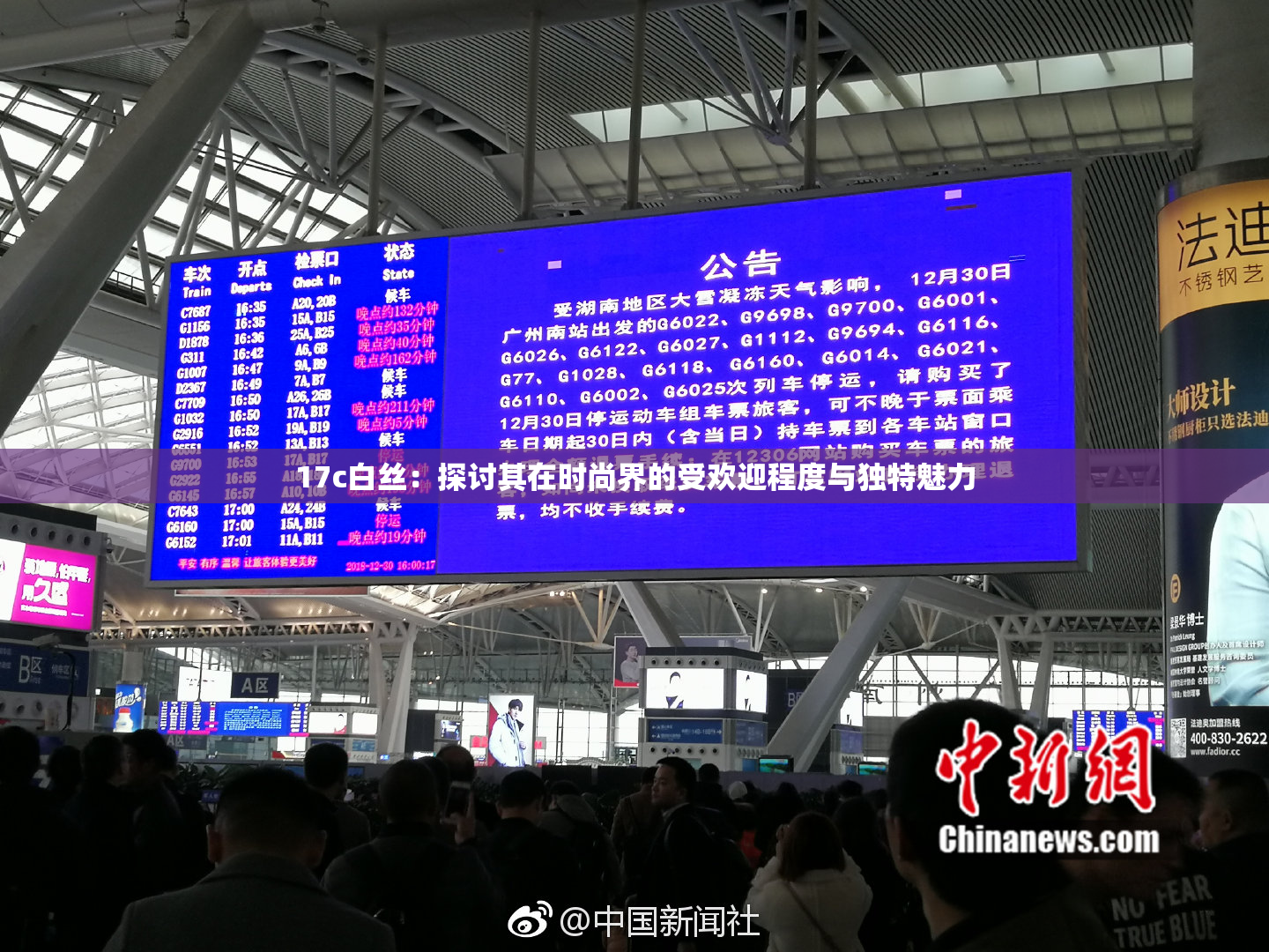 17c白丝：探讨其在时尚界的受欢迎程度与独特魅力