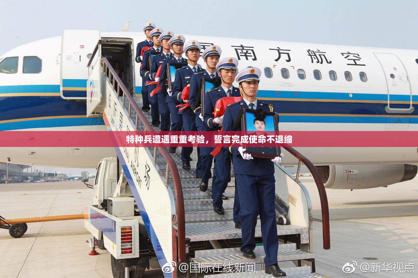 特种兵遭遇重重考验，誓言完成使命不退缩