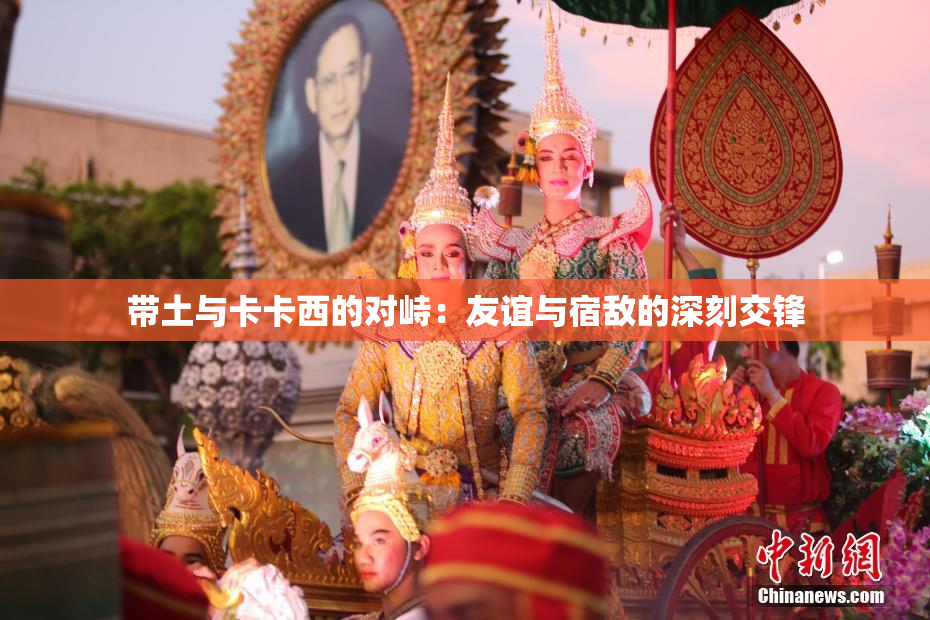 带土与卡卡西的对峙：友谊与宿敌的深刻交锋