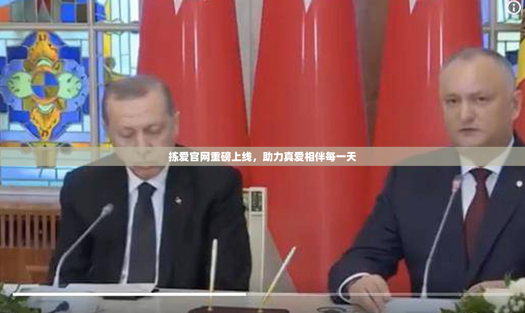 拣爱官网重磅上线，助力真爱相伴每一天