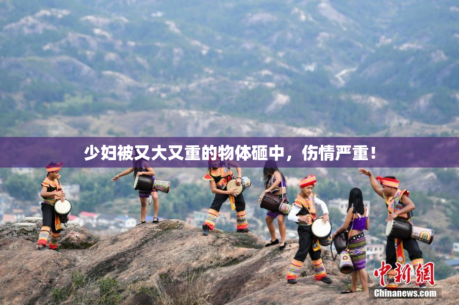 少妇被又大又重的物体砸中，伤情严重！