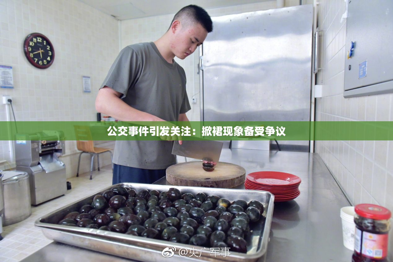公交事件引发关注：掀裙现象备受争议