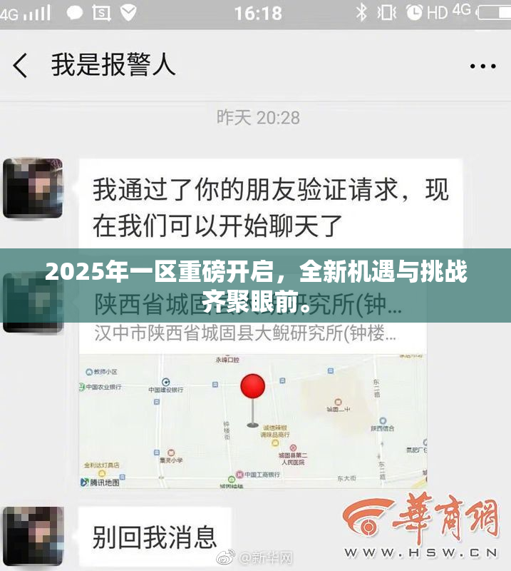 2025年一区重磅开启，全新机遇与挑战齐聚眼前。