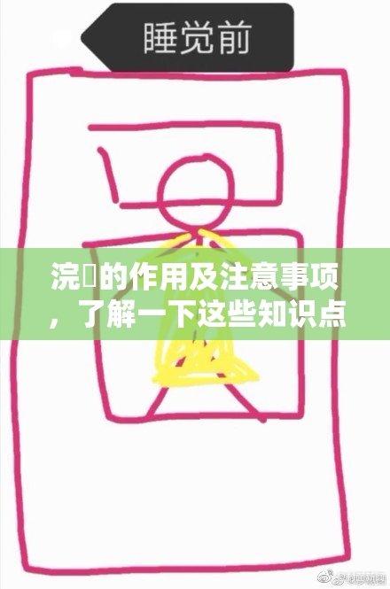 浣腸的作用及注意事项，了解一下这些知识点