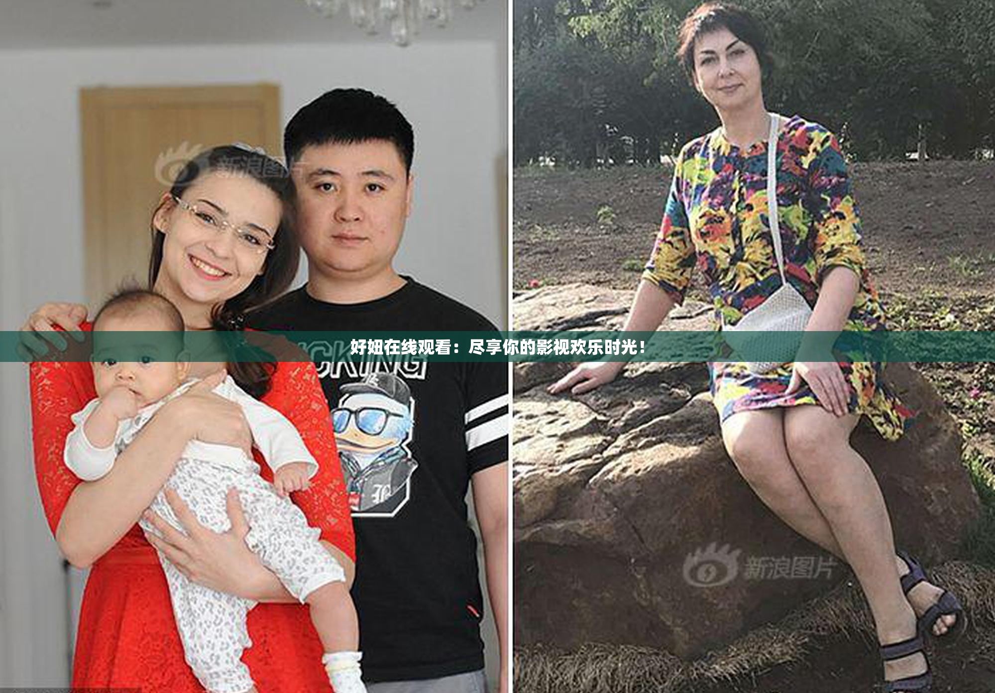 好妞在线观看：尽享你的影视欢乐时光！