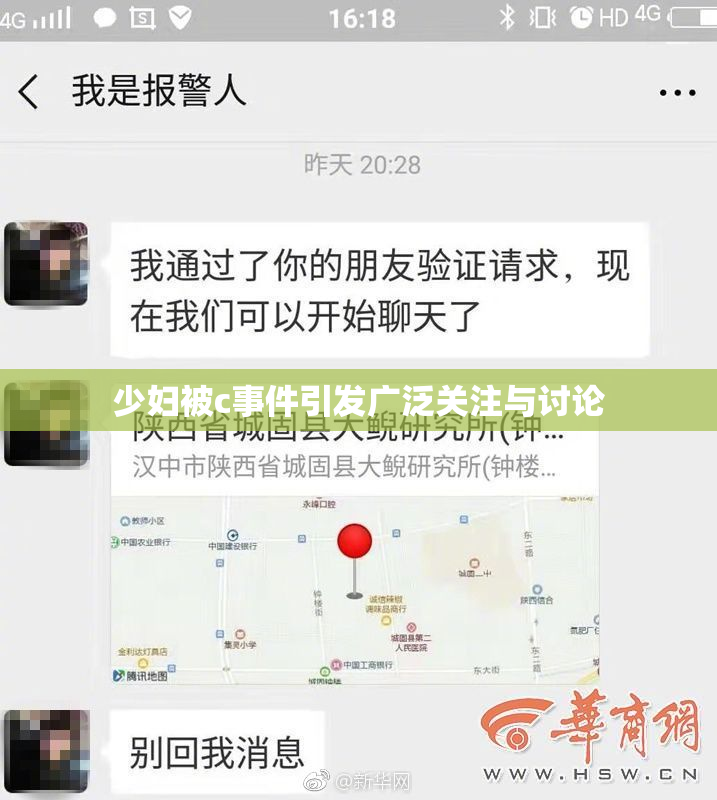 少妇被c事件引发广泛关注与讨论