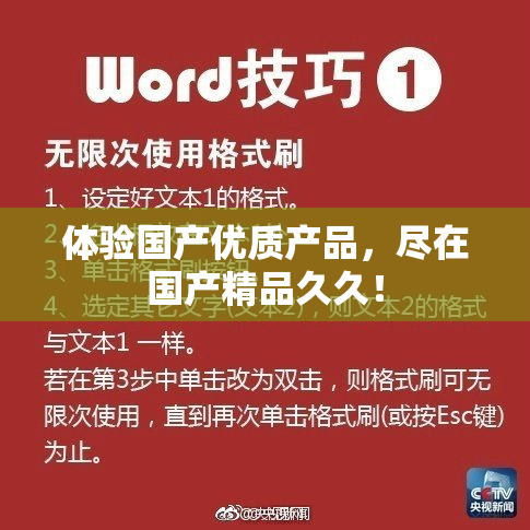 体验国产优质产品，尽在国产精品久久！